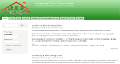 Desktop Screenshot of languageplus.albin.net