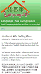 Mobile Screenshot of languageplus.albin.net