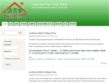 Tablet Screenshot of languageplus.albin.net